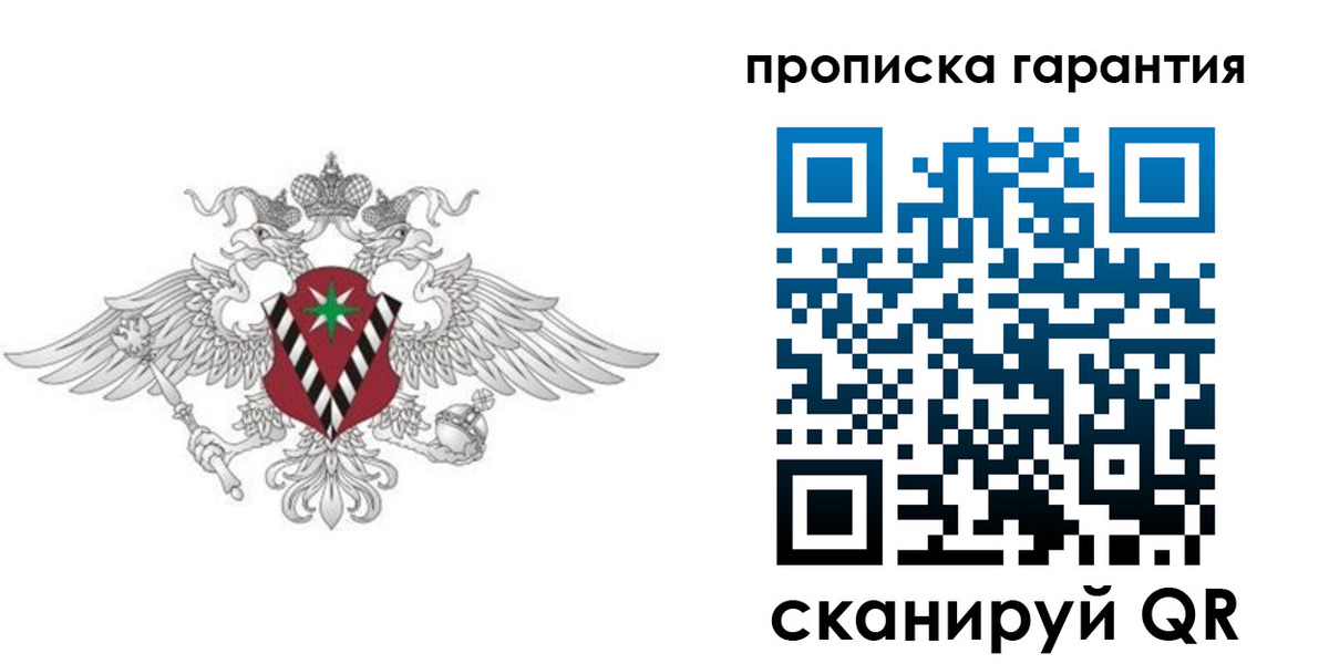 прописка 2025 в Чулыме