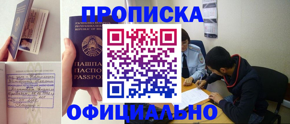 временная регистрация для всех в Чулыме